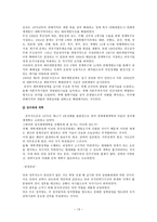 인문어학 중국의 정치사상과 이념-13