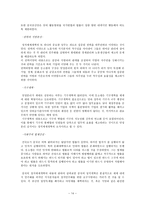 인문어학 중국의 정치사상과 이념-14
