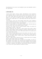 인문어학 중국의 정치사상과 이념-15