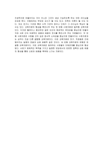 교육자본론 1장 사회자본-3