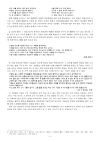 만해(萬海) 한용운론 - 작가의 생애와 활동-3