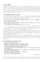 만해(萬海) 한용운론 - 작가의 생애와 활동-4