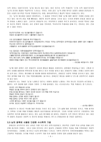 만해(萬海) 한용운론 - 작가의 생애와 활동-5