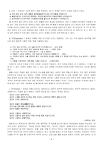 만해(萬海) 한용운론 - 작가의 생애와 활동-6