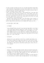 역사 교과서 왜곡문제 일본측 입장 역사 교과서 왜곡문제 한국과 일본의 역사관-3