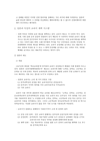 역사 교과서 왜곡문제 일본측 입장 역사 교과서 왜곡문제 한국과 일본의 역사관-4