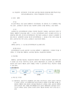 역사 교과서 왜곡문제 일본측 입장 역사 교과서 왜곡문제 한국과 일본의 역사관-5