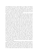 중국문화의 시스템론적 해석 중국전통과학은 왜 근대과학으로 발전하지 못했는가-4