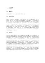 시민교육 - 지하철 내 임신부 배려석 시민의식 개선-2