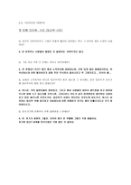 시민교육 - 지하철 내 임신부 배려석 시민의식 개선-7