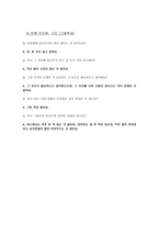 시민교육 - 지하철 내 임신부 배려석 시민의식 개선-9