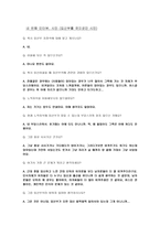시민교육 - 지하철 내 임신부 배려석 시민의식 개선-10