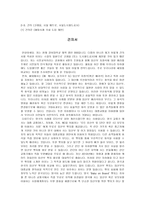 시민교육 - 지하철 내 임신부 배려석 시민의식 개선-12