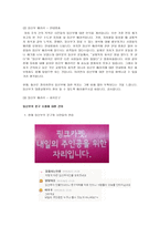 시민교육 - 지하철 내 임신부 배려석 시민의식 개선-14