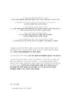 시민교육 - 지하철 내 임신부 배려석 시민의식 개선-17