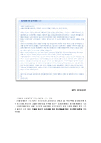 시민교육 - 지하철 내 임신부 배려석 시민의식 개선-20