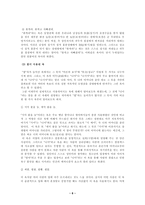 인문과학 인터넷 상에서의 욕과 효과적인 제재방법-6