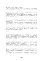 인문과학 인터넷 상에서의 욕과 효과적인 제재방법-7