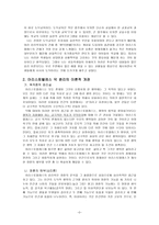 [초등도덕교육론]아리스토텔레스 윤리의 이해와 현대교육에의 적용-2