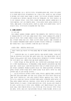 [초등도덕교육론]아리스토텔레스 윤리의 이해와 현대교육에의 적용-6