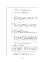 [초등도덕교육론]아리스토텔레스 윤리의 이해와 현대교육에의 적용-10