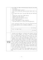 [초등도덕교육론]아리스토텔레스 윤리의 이해와 현대교육에의 적용-11