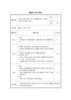 지역사회 청소년의 금연 교육 프로그램 건강 Yes 호기심 No-9