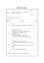 지역사회 청소년의 금연 교육 프로그램 건강 Yes 호기심 No-10