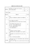지역사회 청소년의 금연 교육 프로그램 건강 Yes 호기심 No-12