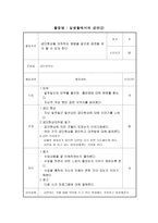 지역사회 청소년의 금연 교육 프로그램 건강 Yes 호기심 No-15