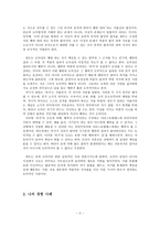 [수업지도안] 칸트 이론 개관과 적용 - 선의지, 도덕성-2