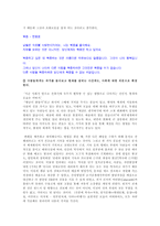 훈민정음 백성을 가르치는 바른 소리-2