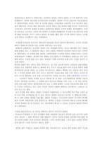 훈민정음 백성을 가르치는 바른 소리-4