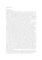 훈민정음 백성을 가르치는 바른 소리-8