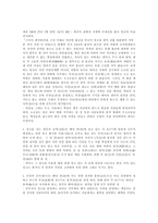 훈민정음 백성을 가르치는 바른 소리-9