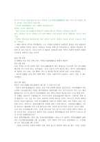 훈민정음 백성을 가르치는 바른 소리-12
