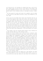 훈민정음 백성을 가르치는 바른 소리-16