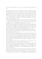 훈민정음 백성을 가르치는 바른 소리-18