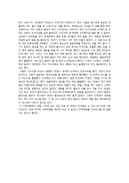수학여행 체험보고서 - 즐거웠던 4박 5일간의 수학여행!-2