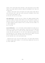 한국 문화와 한국 문학에 대하여-외국어로서의 한국어 교육의 입장에서-3