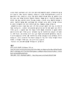 [유아 교육] 나의 교육 철학(반성적 사고)-2