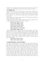 비극, 생존, 철학의 여인 - 덴동어미화전가-3