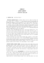 결과로 말한다 공리주의의 이론과 실제-1