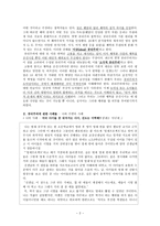 결과로 말한다 공리주의의 이론과 실제-2