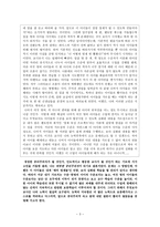 결과로 말한다 공리주의의 이론과 실제-3