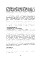 결과로 말한다 공리주의의 이론과 실제-5