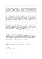 결과로 말한다 공리주의의 이론과 실제-6