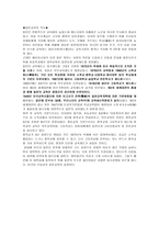 인문과학 일본의 교육-1
