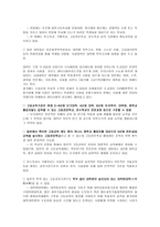 인문과학 일본의 교육-3