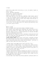 인문과학 일본의 교육-4